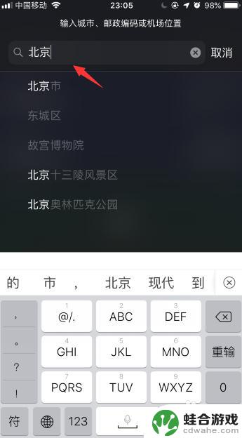 怎么用苹果手机开启天气