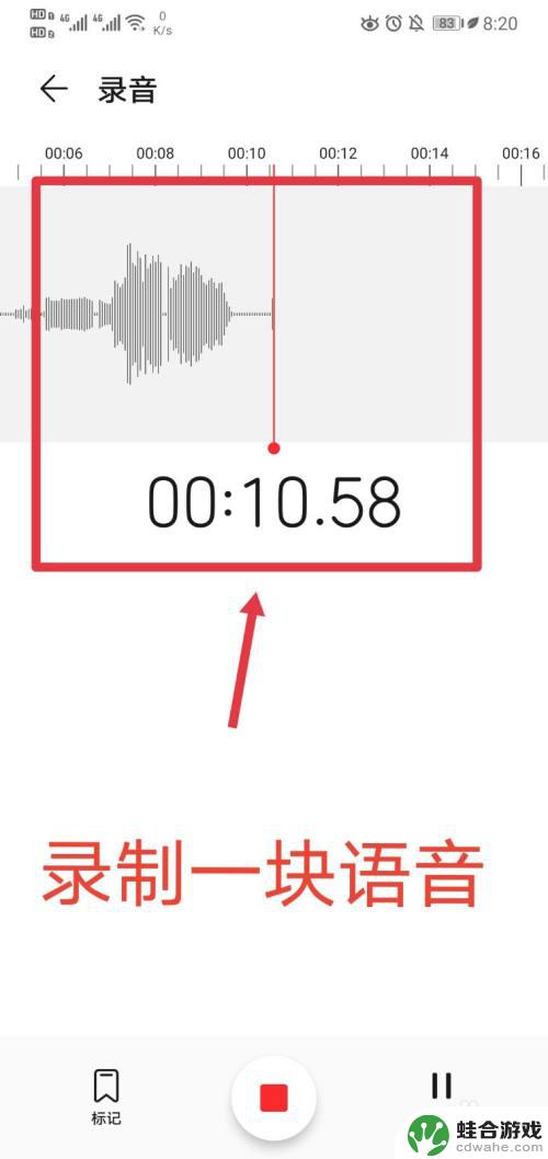 手机录音怎么剪辑录音