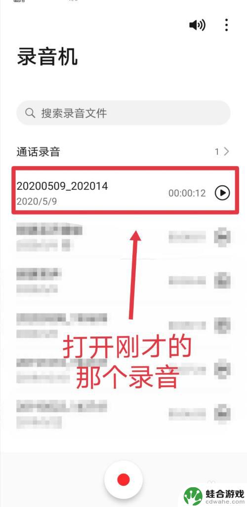 手机录音怎么剪辑录音