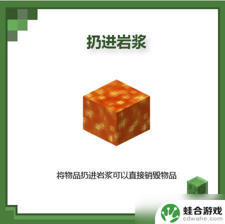 我的世界怎么熄灭篝火?