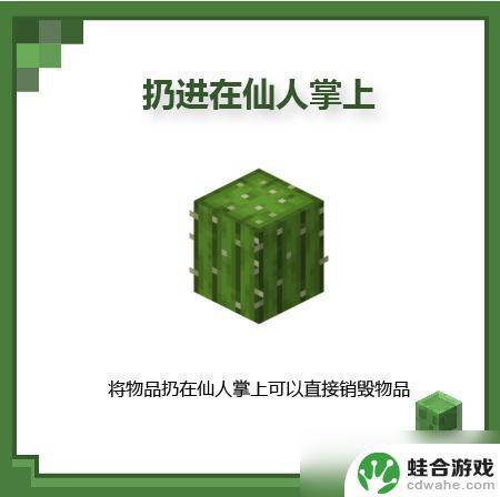 我的世界怎么熄灭篝火?