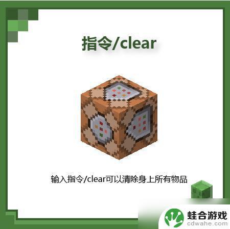 我的世界怎么熄灭篝火?