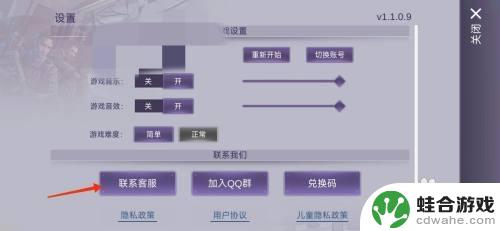 阿瑞斯病毒2如何退款