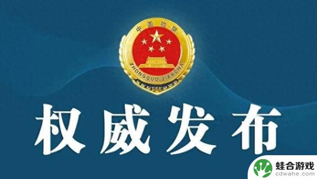 揭露境外礼品卡黑幕：揭开经营数额近2亿元的地下钱庄的真面目