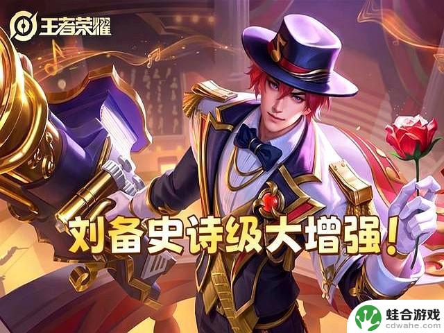 7.18体验服突然更新!刘备史诗级强化,暃抢龙机制取消,3位英雄调整