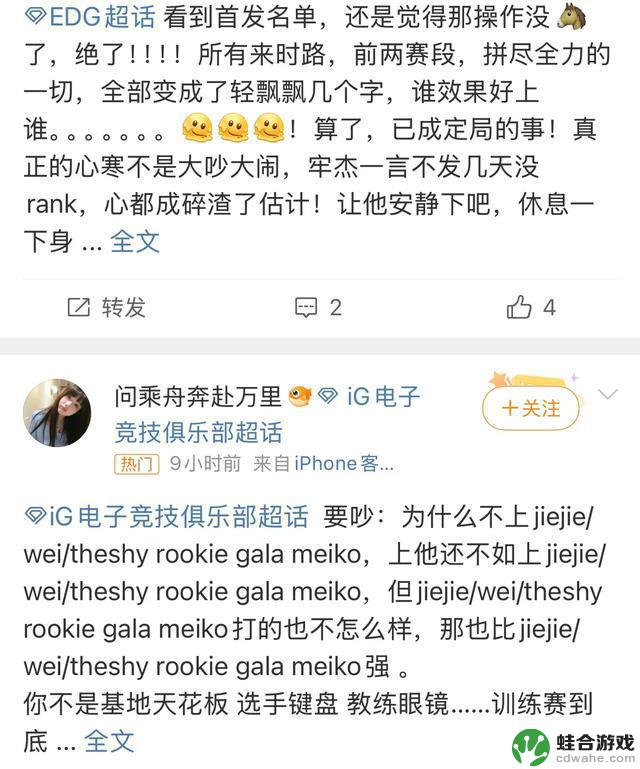 “IG宫斗正式开始:首发阵容惊艳,Jiejie遭雪藏,韩服表达不满”