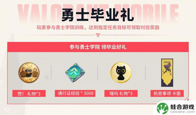 《无畏契约手游》上线，7000万玩家预约见证，电竞新风潮来袭