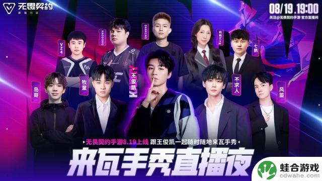 《无畏契约手游》上线，7000万玩家预约见证，电竞新风潮来袭