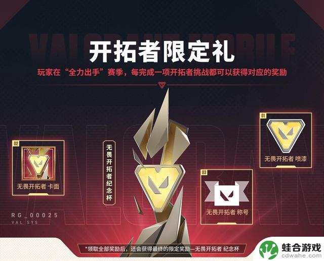 《无畏契约手游》上线，7000万玩家预约见证，电竞新风潮来袭