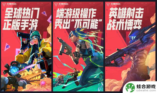 《无畏契约手游》上线，7000万玩家预约见证，电竞新风潮来袭