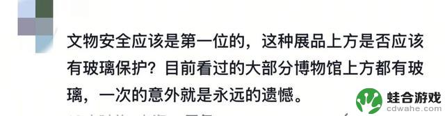 文物展柜中发现一部手机？有人答复了
