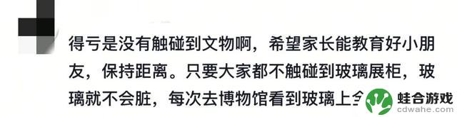 文物展柜中发现一部手机？有人答复了