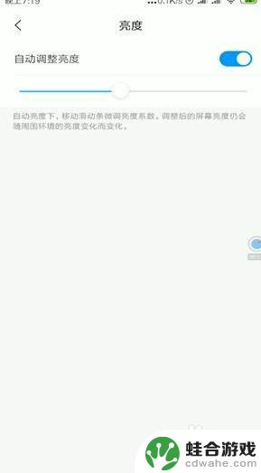 小米3手机屏闪怎么办