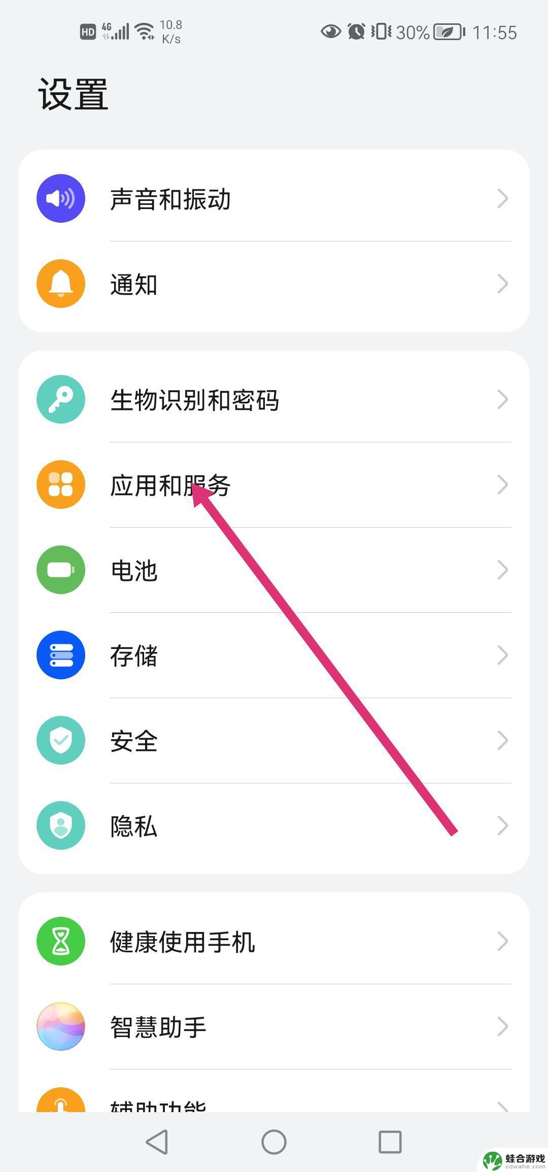 抖音直播游戏怎么关闭自己的声音