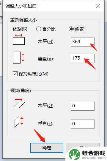 手机怎么改照片像素390x567