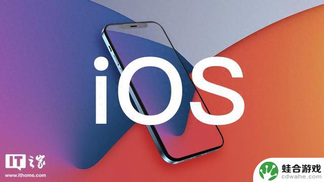苹果iOS 16.7.4正式版发布