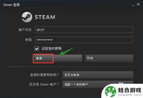 steam游戏防盗机制怎么关闭