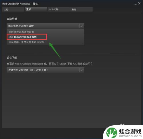 steam游戏防盗机制怎么关闭