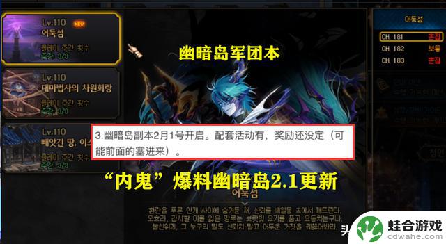 DNF：“仙侠神兵”为主题？内鬼爆料新春版本内容，第4期龙袍出现