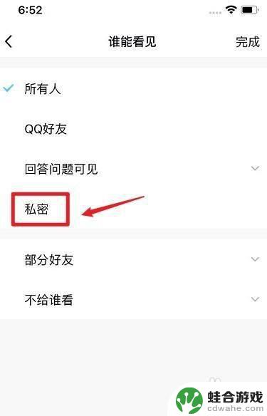 手机隐藏的相册如何不被qq读取