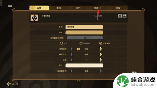 怎么在steam饥荒中添加模组