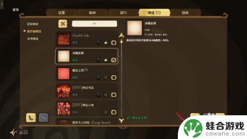 怎么在steam饥荒中添加模组