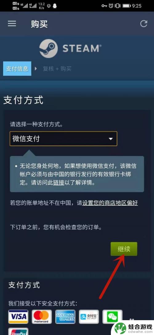 手机上steam能买游戏吗