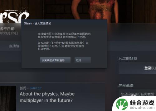 3dm的游戏怎么绕过steam