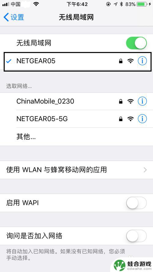 苹果手机如何开启wifi