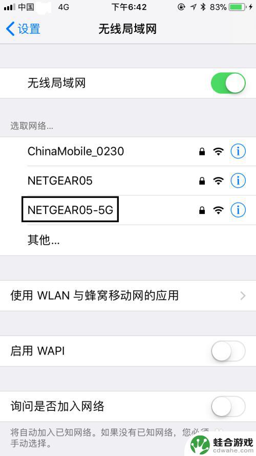 苹果手机如何开启wifi