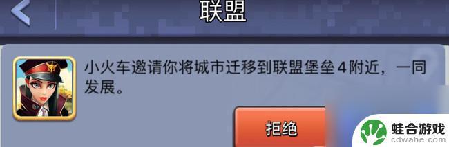 口袋奇兵怎么迁入联盟