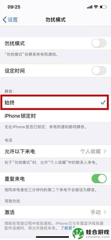 苹果手机怎么解锁来电静音