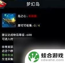 梦幻岛生存战争怎么二次开启