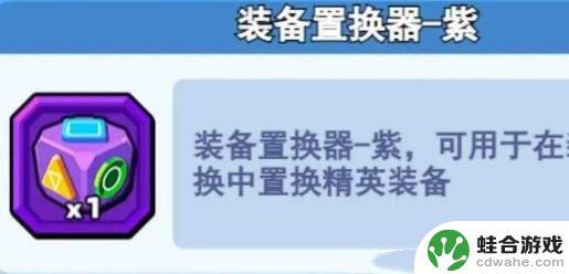 小鸡舰队出击怎么更换英雄