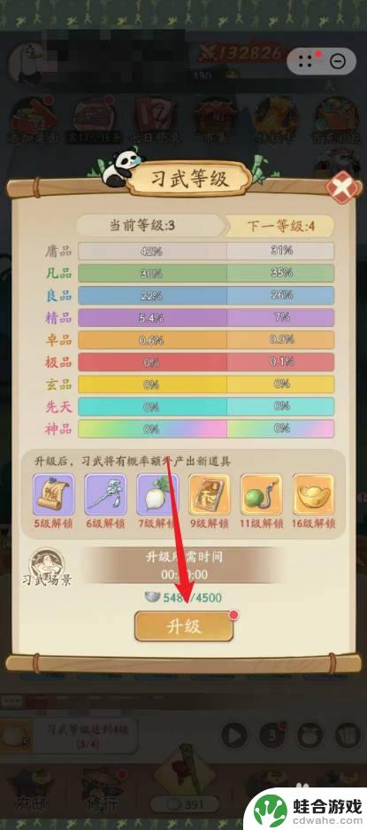 无名之辈怎么卡等级