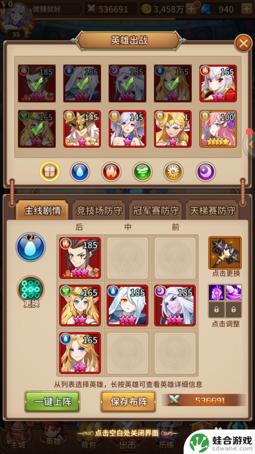 闪烁之光如何设置几个阵容