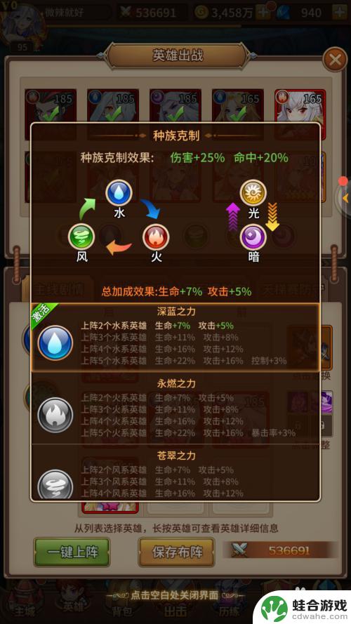 闪烁之光如何设置几个阵容