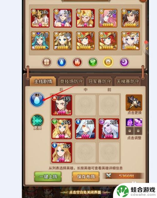 闪烁之光如何设置几个阵容