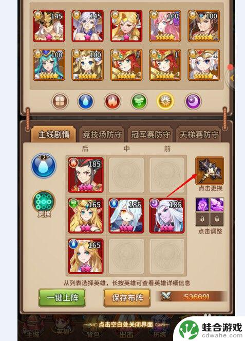闪烁之光如何设置几个阵容