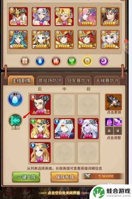闪烁之光如何设置几个阵容