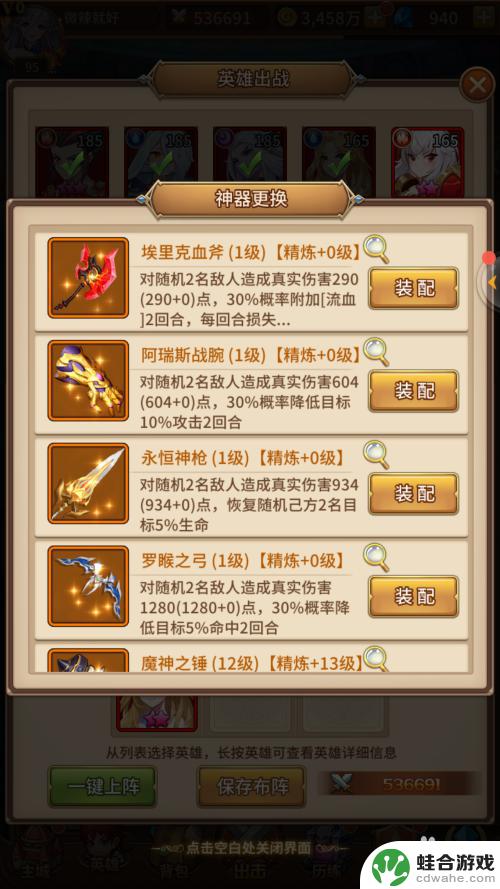 闪烁之光如何设置几个阵容