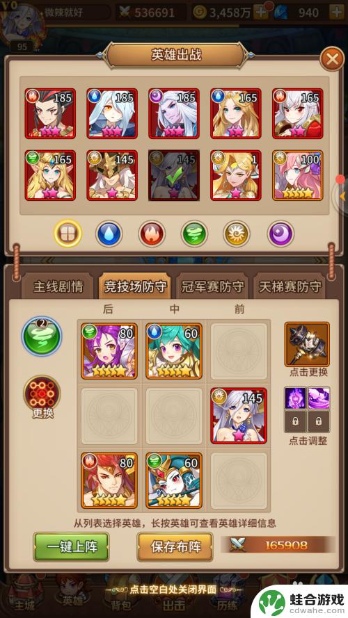 闪烁之光如何设置几个阵容