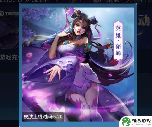 31号商城惊现铠无双限定突袭和貂蝉预定520限定,朵莉亚惊喜笑容绽放
