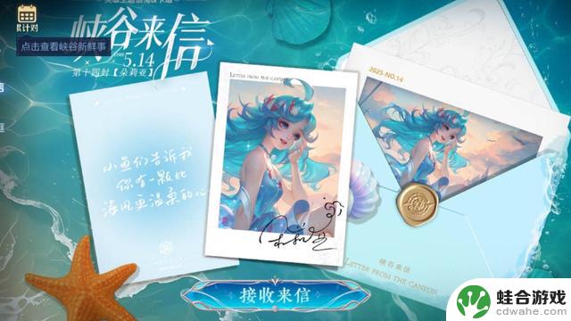 31号商城惊现铠无双限定突袭和貂蝉预定520限定,朵莉亚惊喜笑容绽放