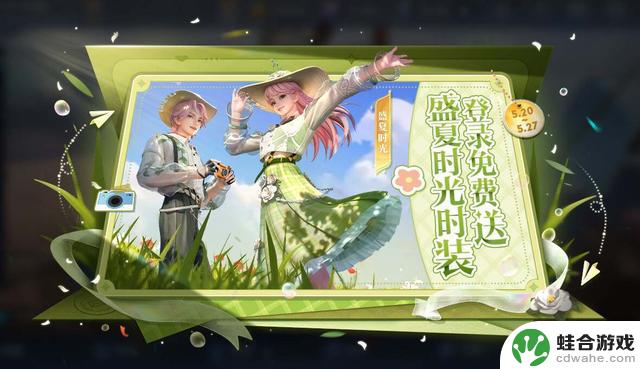 520活动来袭!精选皮肤限时免费,88皮肤碎片等你来赚取,铠笑迎好运!