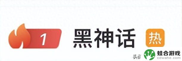 《黑神话》第二部官宣，全网炸裂！为何选用“钟馗”作为主题？