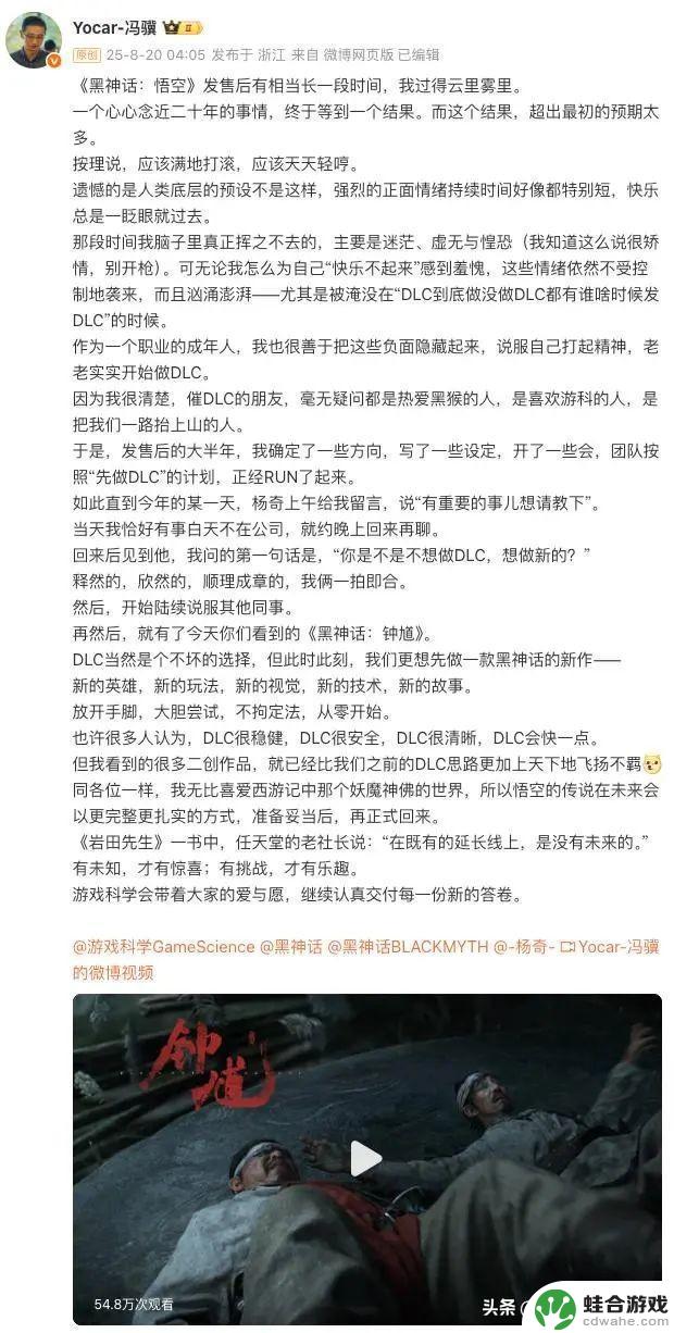 《黑神话》第二部官宣，全网炸裂！为何选用“钟馗”作为主题？