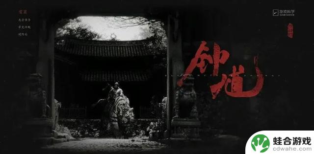 官方回应：为什么《黑神话》第二部的弹幕满屏都是“啊？”而不是“钟馗”？