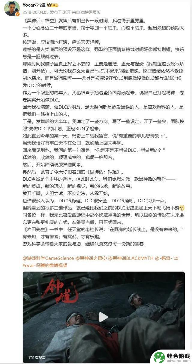 官方回应：为什么《黑神话》第二部的弹幕满屏都是“啊？”而不是“钟馗”？