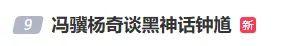 官方回应：为什么《黑神话》第二部的弹幕满屏都是“啊？”而不是“钟馗”？